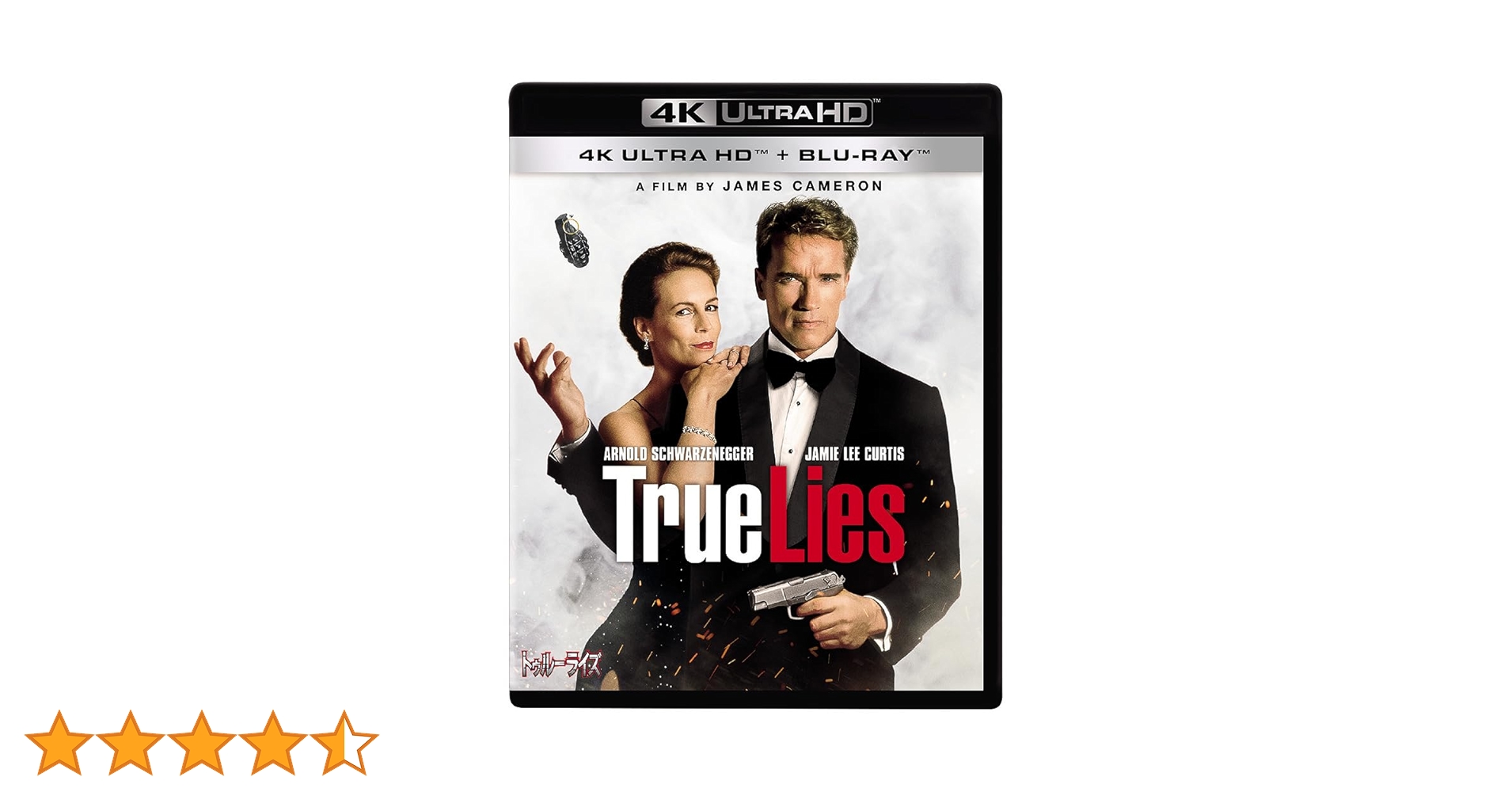 新品★トゥルーライズ 4K UHD ULTRA HD+ブルーレイ Blu-ray Amazon.co.jp: トゥルーライズ 4K UHD [4K ULTRA HD+ブルーレイ